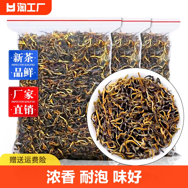 滇红茶叶新茶红茶浓香型