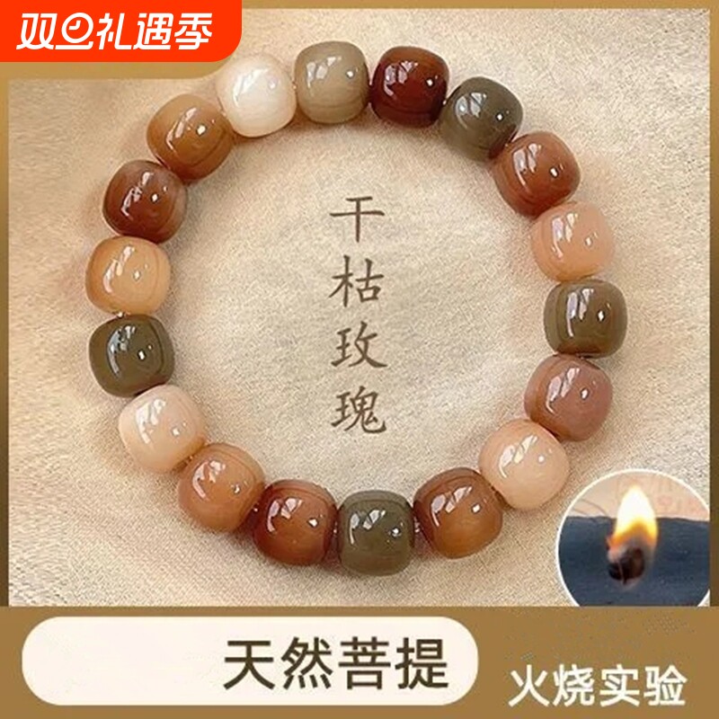 干枯玫瑰菩提根手串手链渐变绿菩提子文玩佛珠绕指揉白玉原籽干磨