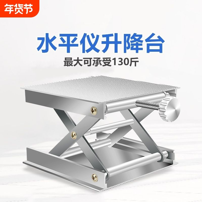 贴墙仪仪12线水平仪升降台红外线支架配件安装工程微调多功能平台