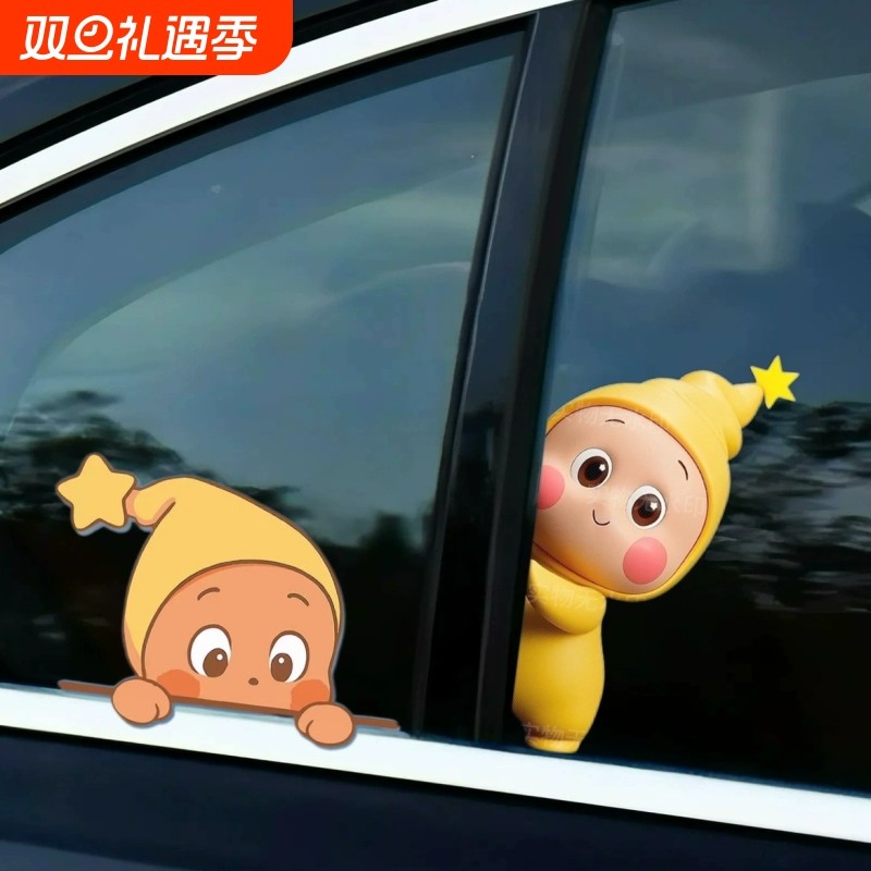 可爱探头星星人趴窗创意汽车贴纸我们都是星星人汽车划痕遮挡贴画