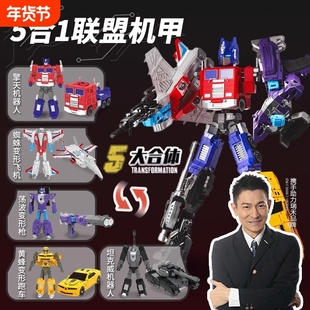 瑞禾儿童变形玩具男孩超级联盟五合一变形机器人汽车模型手办礼物