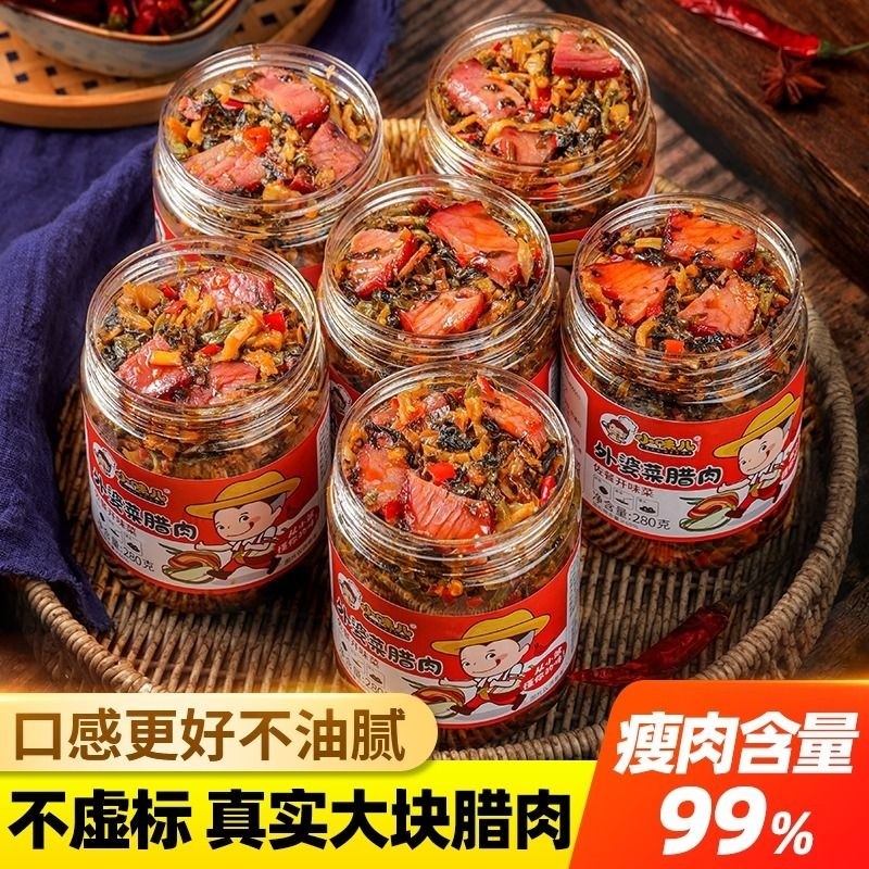 小味儿腊肉外婆菜下饭菜正宗湖南特产咸菜萝卜干瓶装腌制香辣麻辣