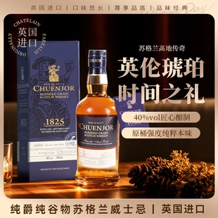 英国进口洋酒烈酒纯爵 CHUENJOR 1825 调和谷物威士忌 40度 700ml