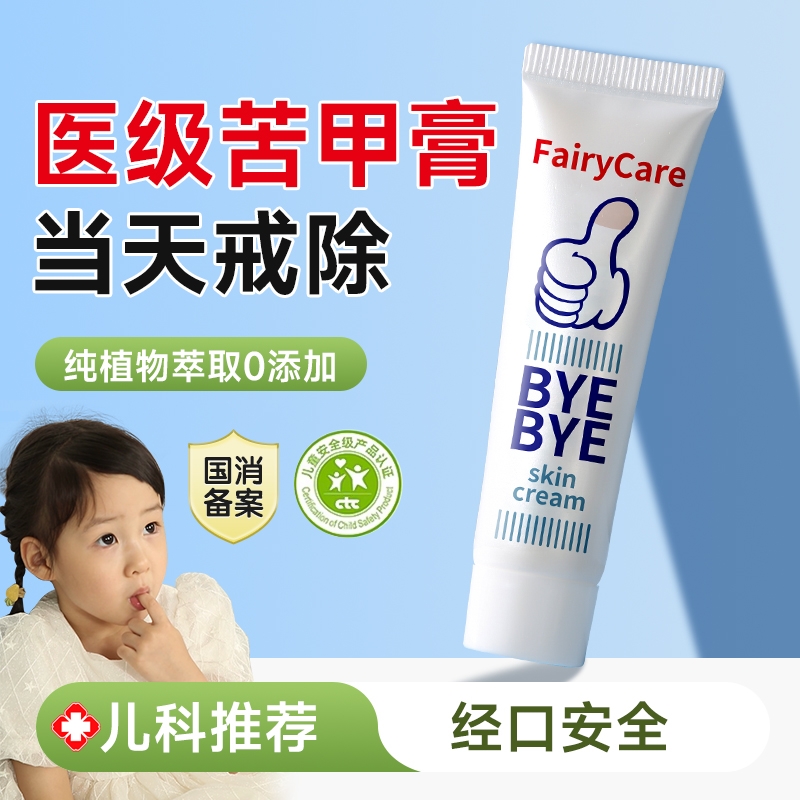 富瑞卡苦甲膏99%食材提取戒吃手