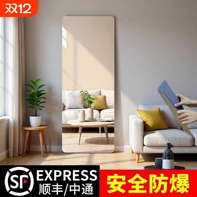 亚克力简约风自粘全身镜