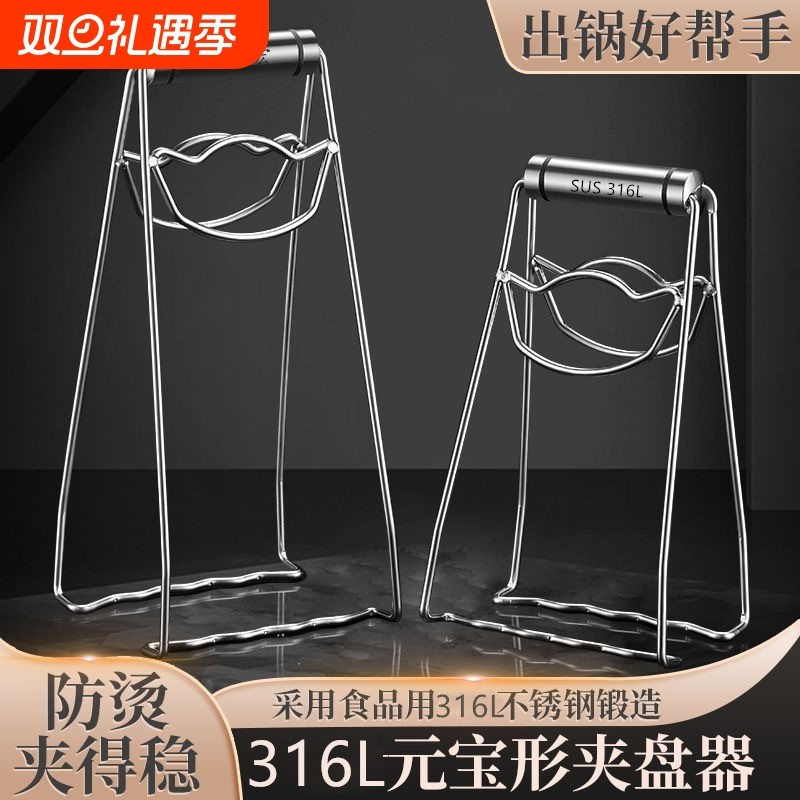 不锈钢提盘夹防烫夹取碗夹厨房防滑取碗防烫夹盘夹盘蒸锅提盘器