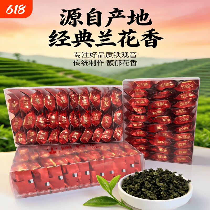 福建安溪特产铁观音浓香型新茶秋茶兰花清香乌龙茶叶散装
