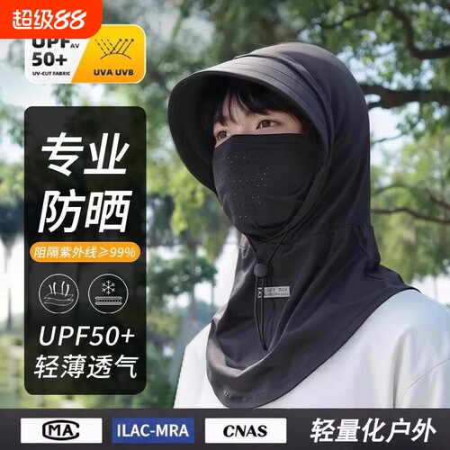 男士防晒头套面罩遮阳帽子一体护