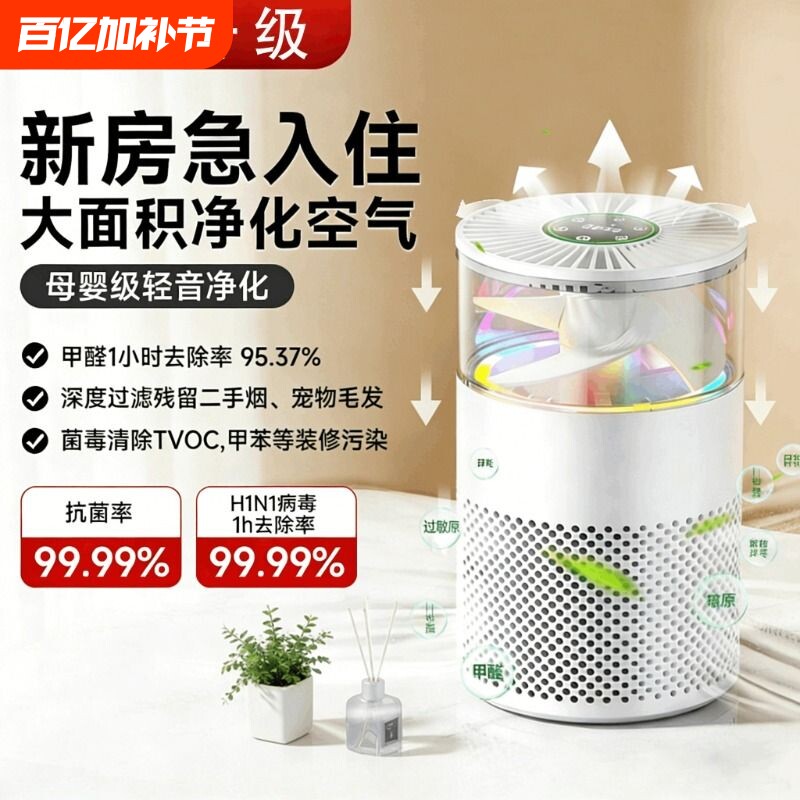 空气净化机净化器除甲醛猫毛除烟味室内家用宠物除尘卧室花粉除醛