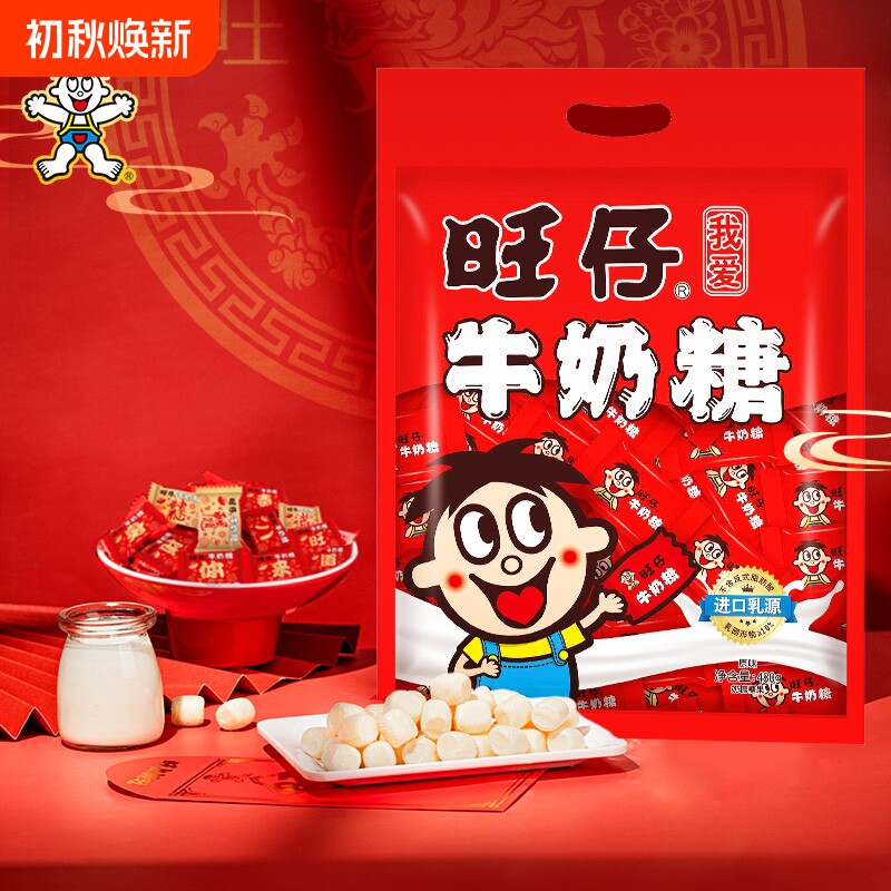 旺旺旺仔牛奶糖量贩装婚礼喜糖糖果480g结婚订婚伴手礼整包批发