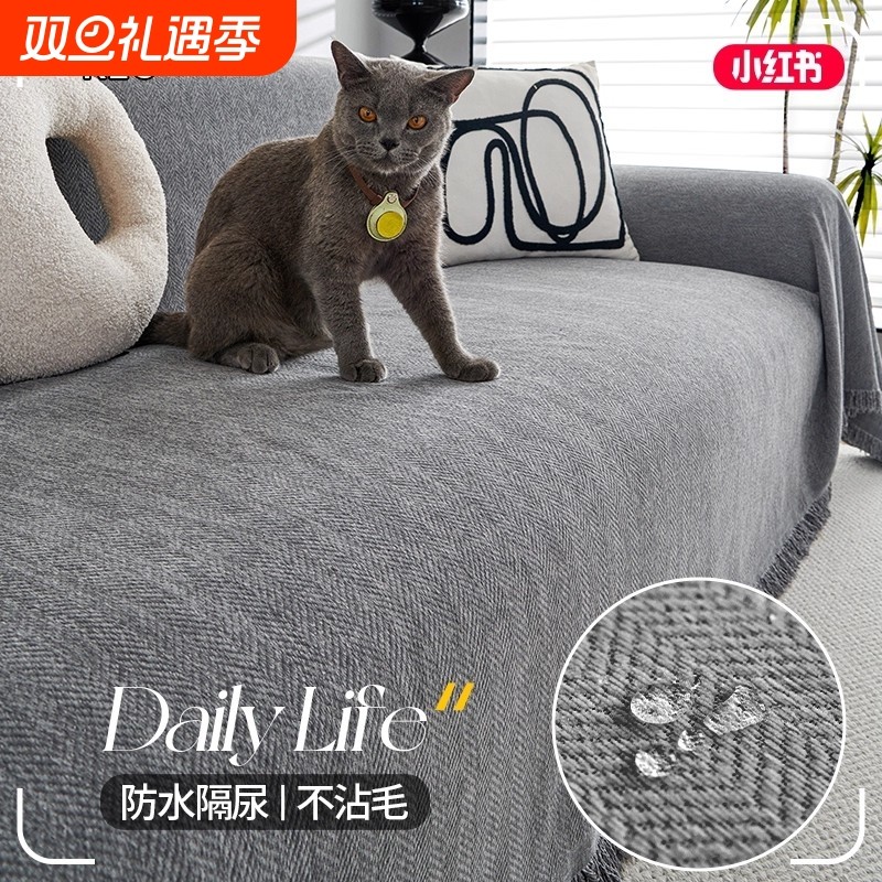 防水沙发盖布巾2025新款全盖四季通用套罩坐垫秋冬防猫抓沙发毯子