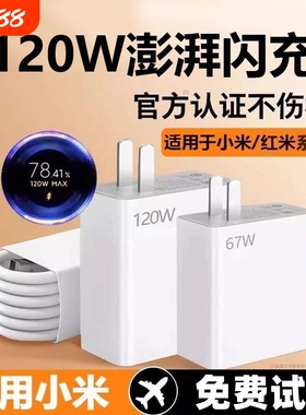 适用小米超级闪充充电器金标闪充note9快充10pro红米K60原11pro头14超级13套装K50/K40手机插头6A数据线桃李