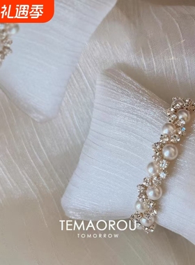 法式千金感不规则编织珠韵闪钻手链女高颜值手环2025年新款手饰品