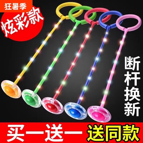 脚环跳跳球脚上呼啦圈闪光套脚甩圈旋转儿童甩腿球蹦蹦球弹跳发光