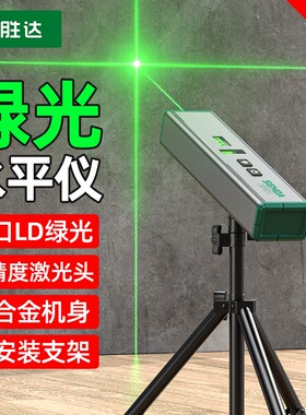 【热销20W+】激光水平仪高精度