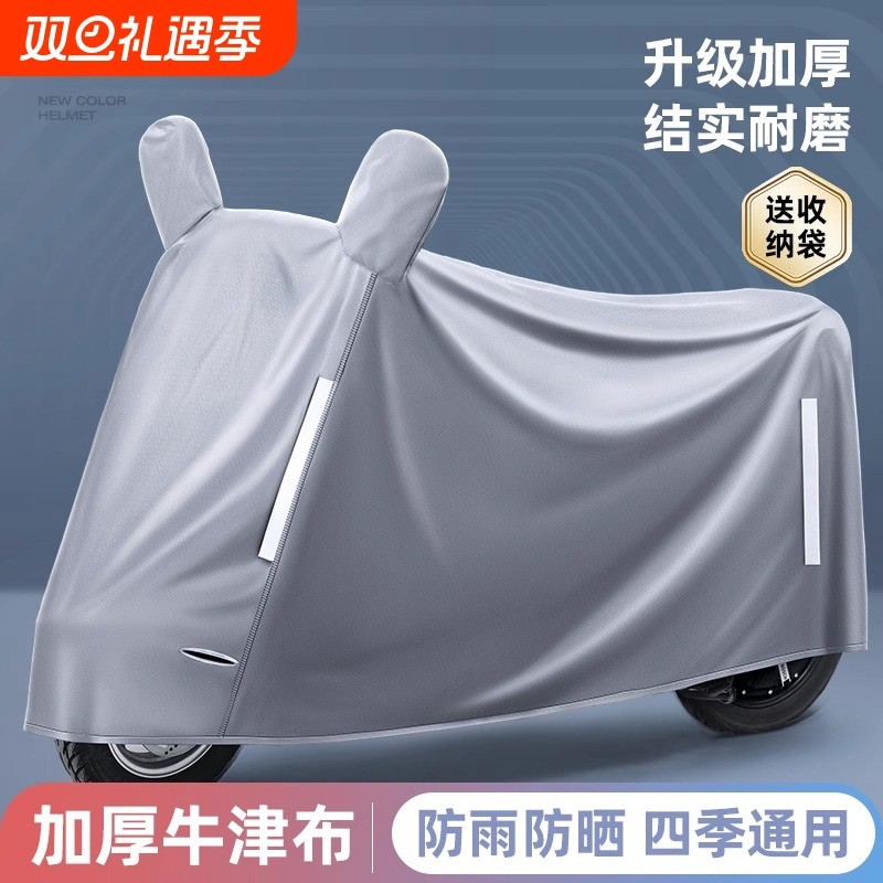电动车防雨罩挡雨防尘车罩电瓶车摩托车专用防晒罩自行车牛津布