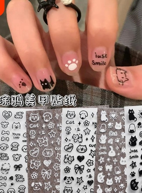 ins风网美甲贴纸黑白涂鸦小猫小狗卡通背胶指甲装饰猫咪黑色系
