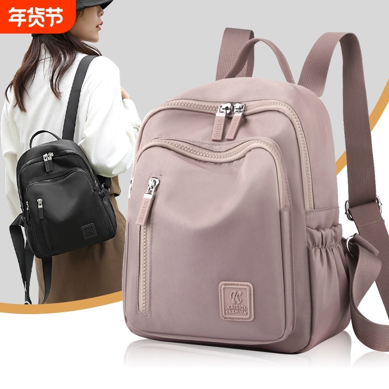 轻便双肩包女旅行防水帆布新款牛津布时尚小背包书包尼龙大容量,箱包皮具/热销女包/男包,双肩背包,淘宝优惠券,粉丝福利购,淘宝优惠卷