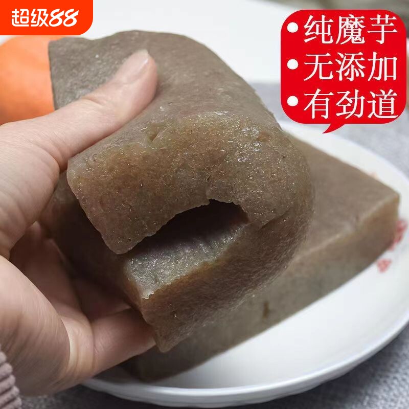 轻食纯手工豆腐贵州鲜魔芋现磨现发农家真空包装袋装新鲜原味
