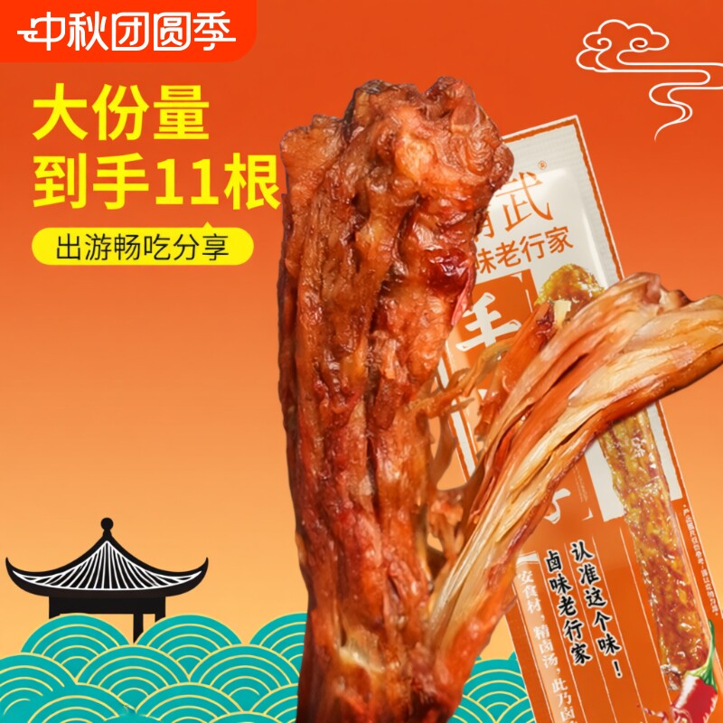 武汉精武鸭脖特产手撕脖30g解馋零食小吃即食辣卤鸡脖/根卤味七夕