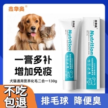 化毛膏猫犬通用去毛球成幼猫吐毛球增肥防掉毛营养膏调理 全网爆款