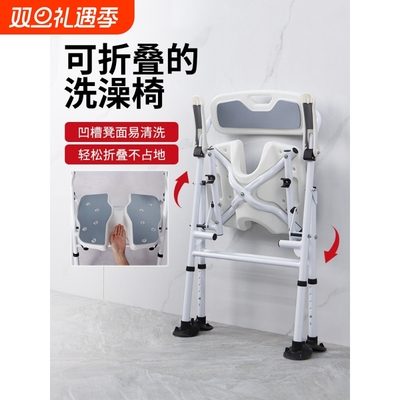 德国可折叠洗澡椅子老人沐浴椅卫生间老年人专用凳子防滑坐凳坐便
