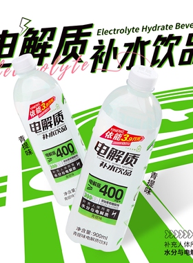 依能电解质水饮料900ml*12瓶白桃味运动补水补液盐补充饮品饮用水