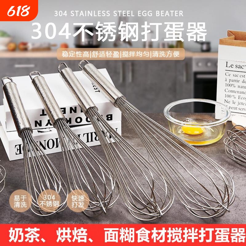 打蛋器手动商用手持搅蛋器烘焙和面不锈钢抽搅拌棒蛋面糊鸡蛋蛋糕