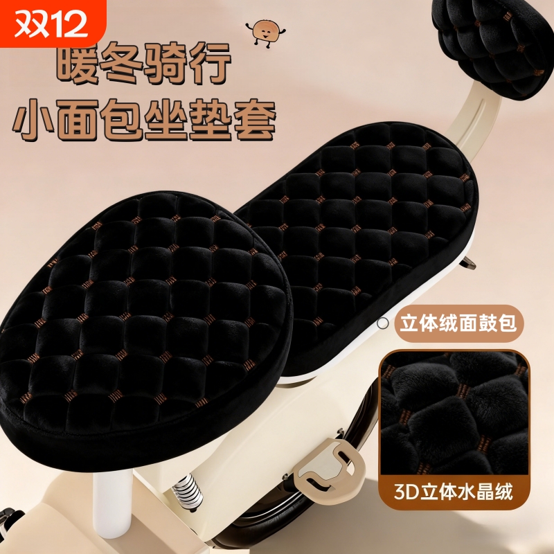 电动车座套冬季保暖软电瓶车电动自行车坐垫套海绵加厚通用座垫套