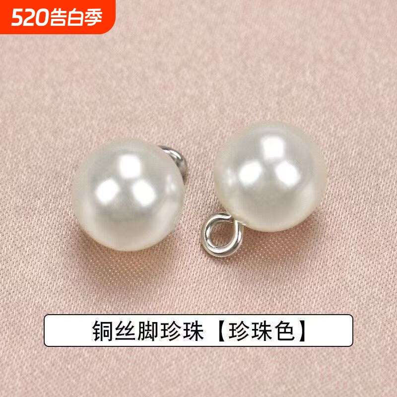 圆形珍珠纽扣8-18MM扣子米白衬衫开衫衬衣时尚儿童毛衣小纽扣高
