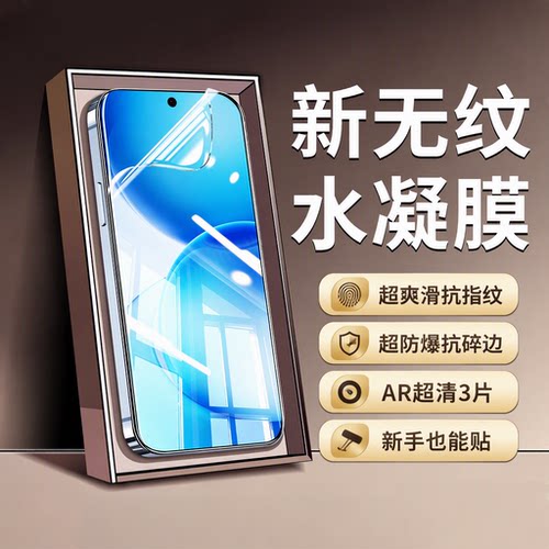 适用opporeno16/15手机膜reno11pro水凝膜reno10pro曲面屏reno9全屏8pro7/7se6系列5/5k新款磨砂抗蓝光指纹