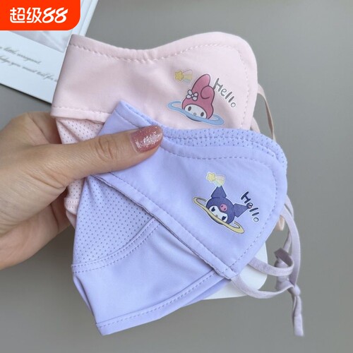 儿童防晒口罩库洛米冰丝男女童夏季防紫外线透气遮阳面罩3-12岁