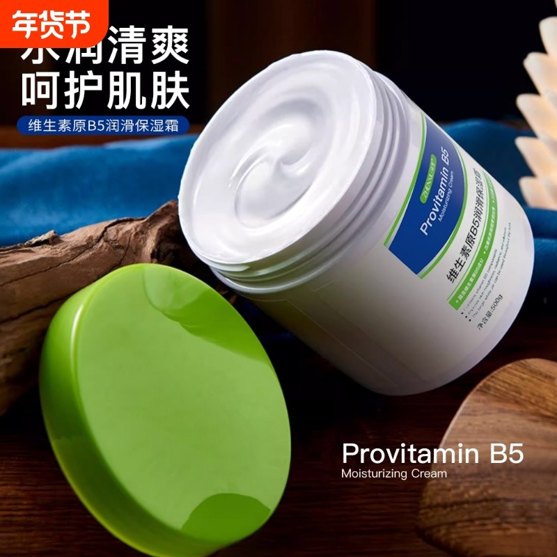 臻羞大白正品维生素保湿B5保湿霜补水全身润肤霜滋润身体润滑冬季