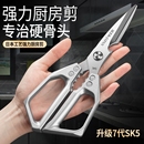 剪刀家用第五代SK5厨房剪刀不锈钢家用多功能剪骨杀鱼食物剪子