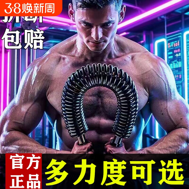 健身臂力器公斤男胸肌训练握力器家用健身器材臂力棒指力锻炼