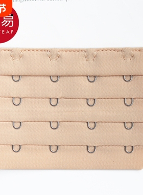 内衣扣/加长A1sn0-加长扣内衣文胸扣延长带连接排扣宽扣调