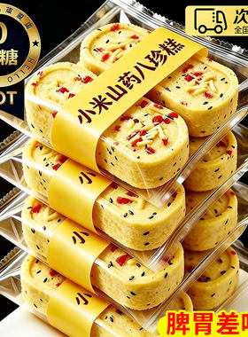 坚果茯苓芡实红枣山药健小米脾八珍糕点心老人零食品早餐解馋好吃