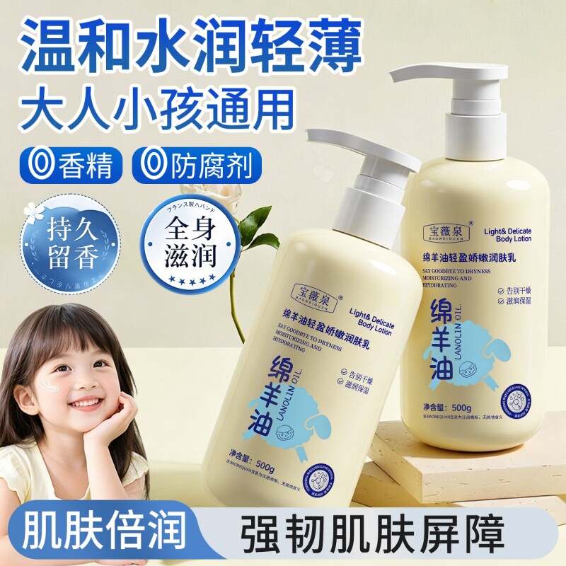 绵羊油润肤乳正品官方旗舰店保湿补水滋润防干裂留香身体乳秋冬