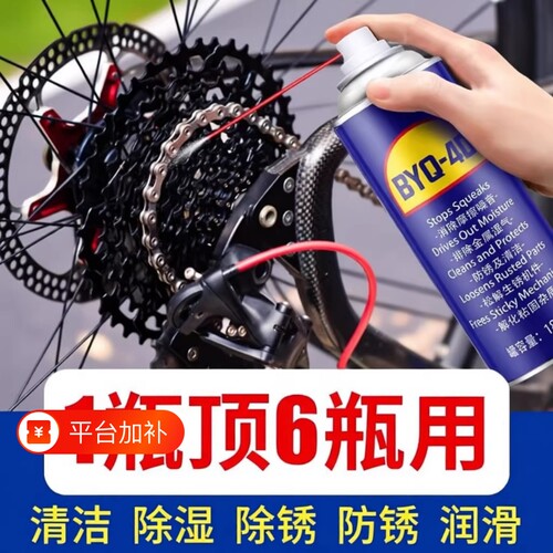 自行车专用链条润滑油