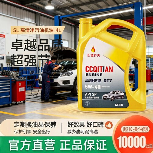 汽车机油正品全合成发动机机油