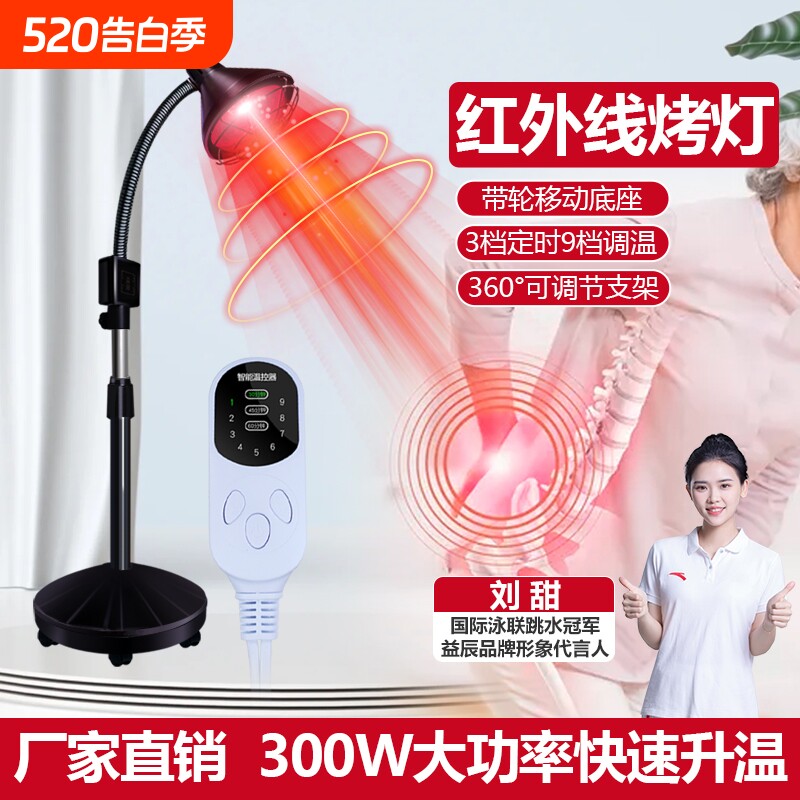 益辰红外线理疗烤灯灯烤电理疗家用仪神灯理疗器美容院医院灯泡