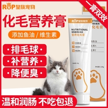 化毛膏猫咪专用幼猫维生素化毛球片猫吐毛美毛用品狗狗营养膏鱼油