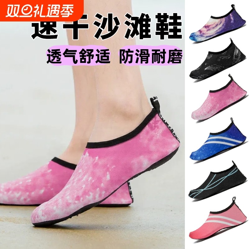 沙滩鞋沙滩袜游泳潜水防滑溯溪鞋男女软底速干海边涉水鞋防割漂流