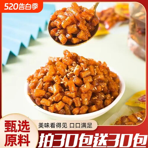 素牛筋粒香辣麻辣有嚼劲独立包装童年怀旧食品宿舍追剧聚会好零食
