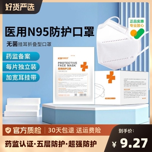 恒明n95型医用防护口罩一次性医疗灭菌级5层成人单独包装官方正品