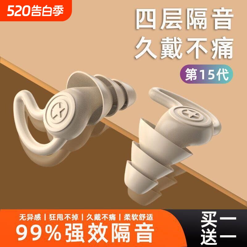 耳塞睡眠睡觉专用宿舍学习降噪防噪音隔音侧睡无防水游泳神器强效