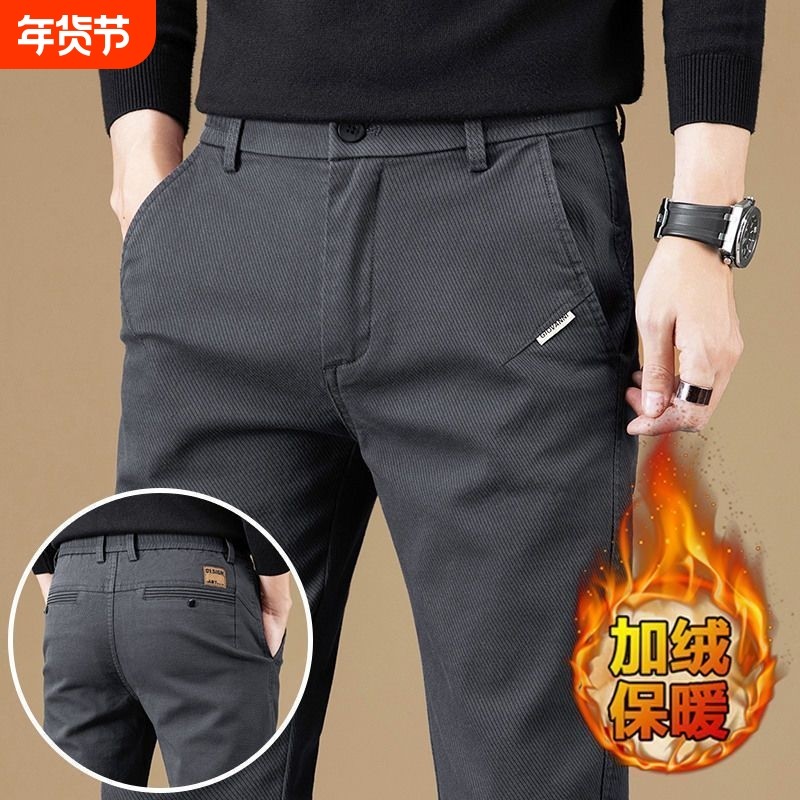 秋冬加绒加厚休闲裤子中年男装修身商务显高百搭潮流男士加厚裤子,男装,中老年下装,淘宝优惠券,粉丝福利购,淘宝优惠卷