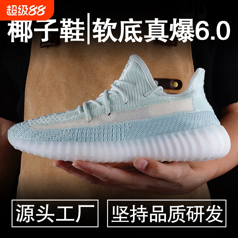 椰子鞋350真爆男女鞋透气运动鞋
