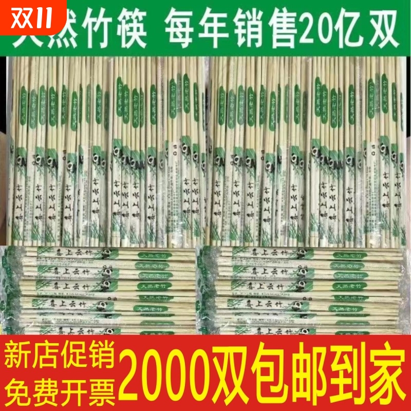 100双 筷子一次性便宜方便饭店专用碗筷家用商用卫生快餐竹筷批发
