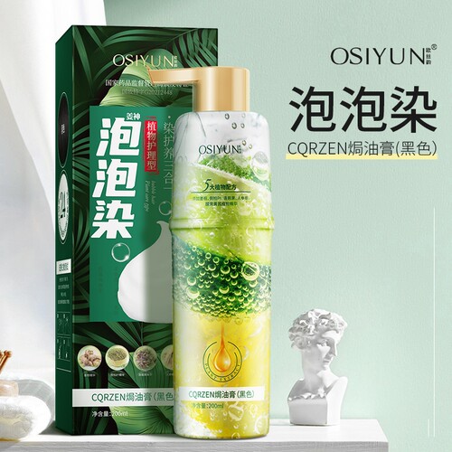 欧丝韵草本植物护发泡泡染焗油染发膏200ml*1瓶